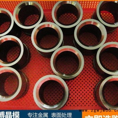 东莞博晶冲压模具镀钛加工真空镀膜pvd纳米涂层镀钛加工