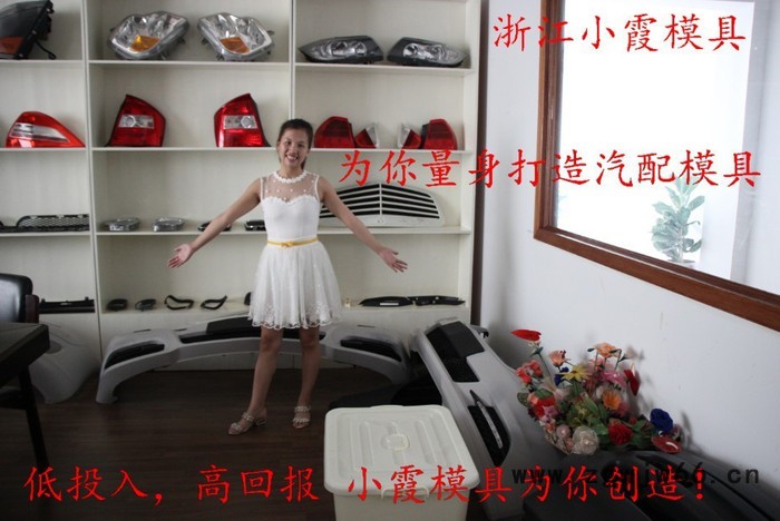 台州模具 黄岩加工奔驰G级车汽配面罩注塑模具 汽配大灯注塑模具 汽车塑料模具 汽车塑胶模具 汽车注塑模具制造商地址图8