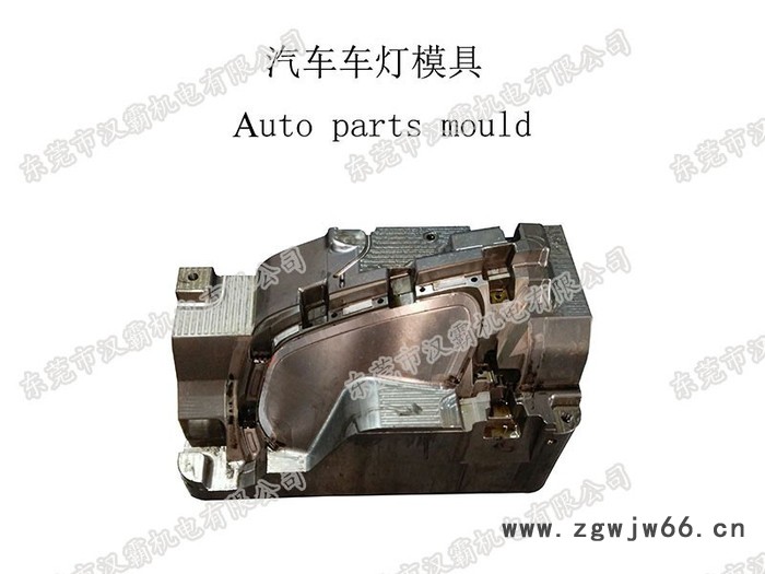 汉霸 汽车车灯塑胶注塑成型模具加工-客定