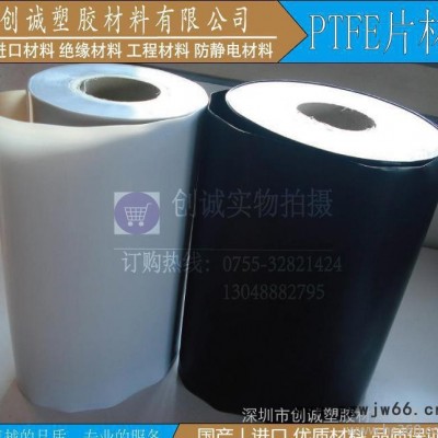 加工铁氟龙/PTFE板/四氟件/聚四氟乙烯模具