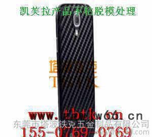 提供凯夫拉产品模具脱模加工