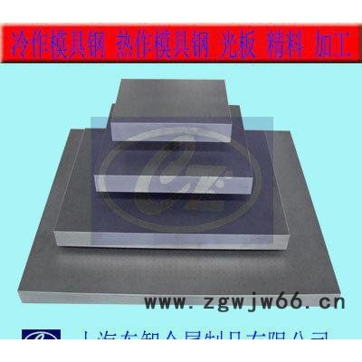 高耐腐蚀高韧性8407模具钢 8407热作模具钢 可加工规格