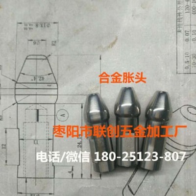供应上海合金芯棒 合金钨钢胀头 型号 空调翅片模具加工