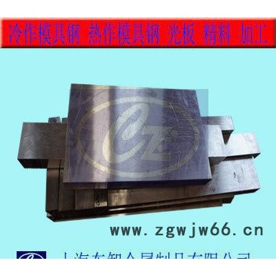 现货 进口SKS3模具钢/圆钢,SKS3模具钢钢板/锻件 切割加工