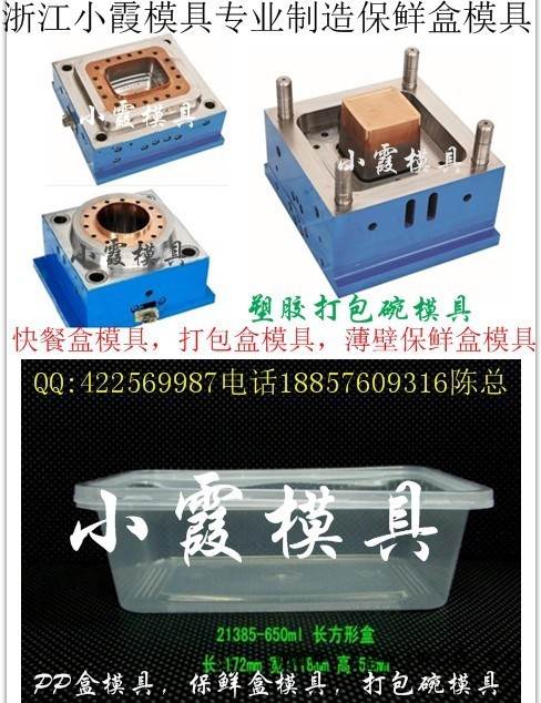 高端550毫升保鲜盒模具 500毫升保鲜盒模具 一次性塑料保鲜碗模具加工图5