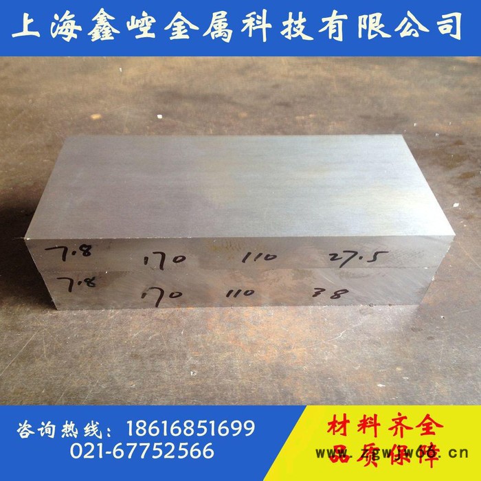 供应宝钢P20模具钢钢板 P20模具钢圆钢 P20模具钢毛料 光精板洗磨加工图2