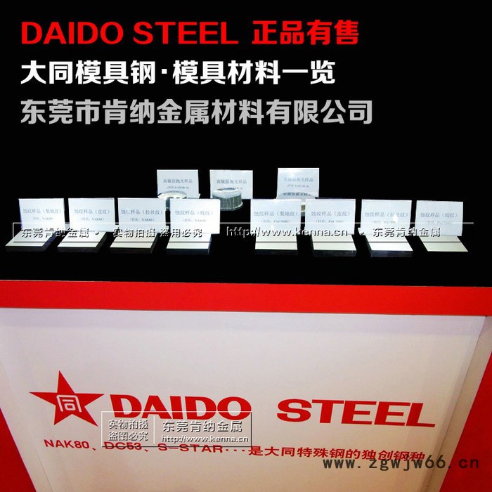 供应日本进口高硬度PAC5000模具钢材 钢板圆棒可切割切削铣床加工