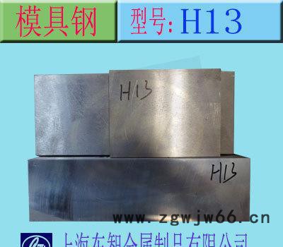 现货H13—热作压铸模具钢  嘉定工厂加工 H13模具钢材料图3
