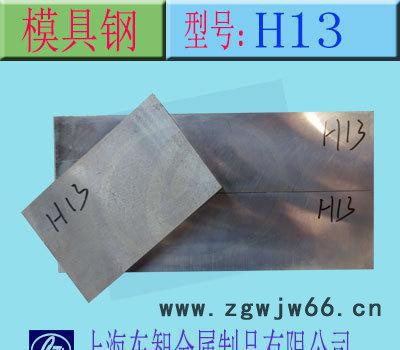现货H13—热作压铸模具钢  嘉定工厂加工 H13模具钢材料图2