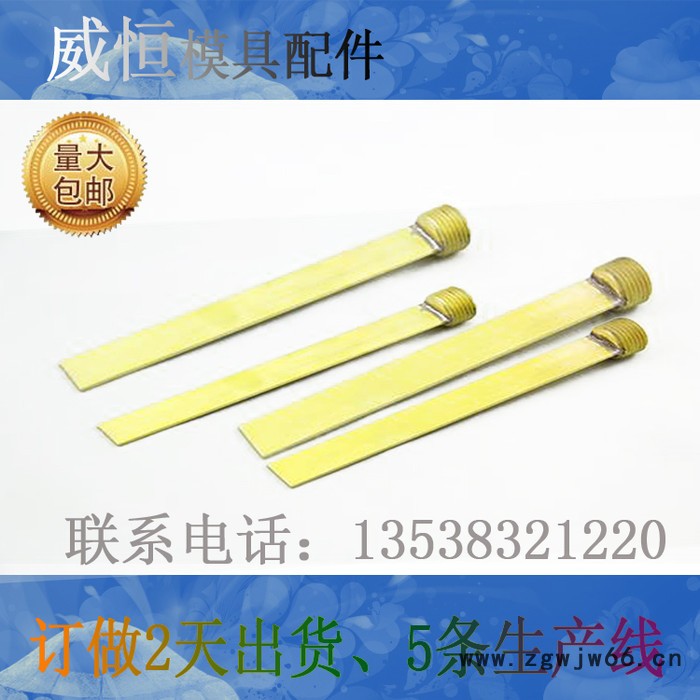 模具配件加工定做铜铝隔水片有无堵头PT/NPT牙运水棒喉塞促图3