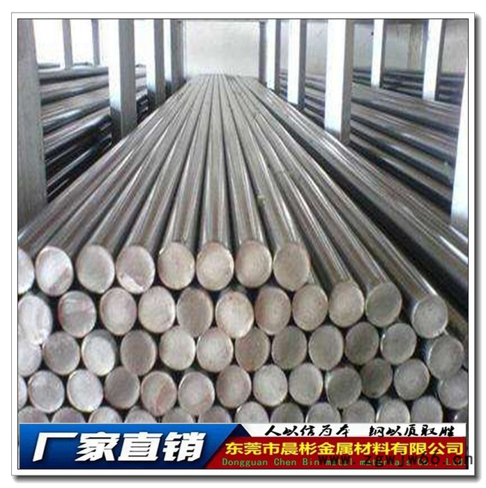 晨彬供应KP4M模具钢 KP4M良好加工型及抗磨损性  价格优惠