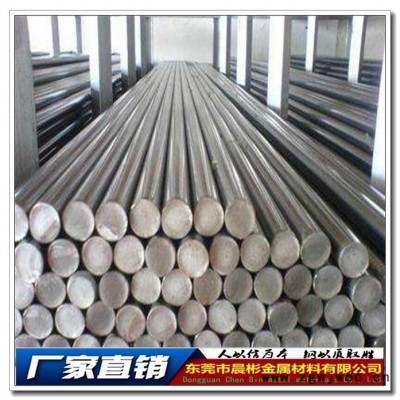 晨彬供应KP4M模具钢 KP4M良好加工型及抗磨损性  价格优惠