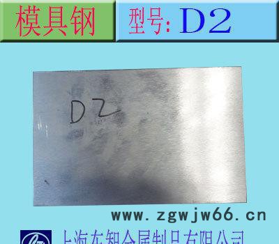 现货 D2冷作模具钢 合金工具钢 D2高韧性模具钢材 加工定图2