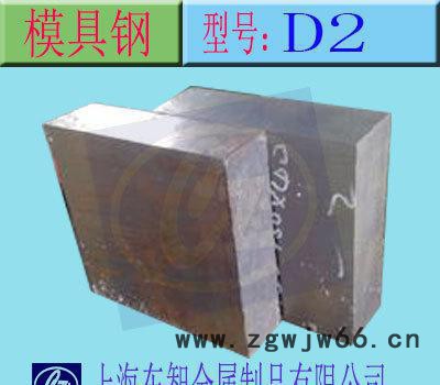 现货 D2冷作模具钢 合金工具钢 D2高韧性模具钢材 加工定图4