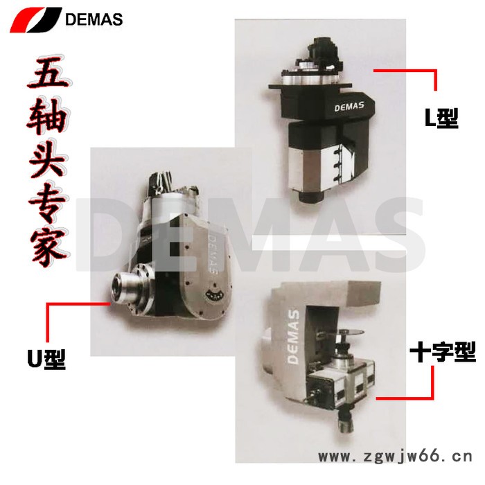 德玛仕五轴设备加工中心实木家具五轴联动软金属加工制造箱包卫浴模具图2