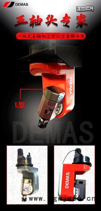 德玛仕五轴设备加工中心实木家具五轴联动软金属加工制造箱包卫浴模具图6