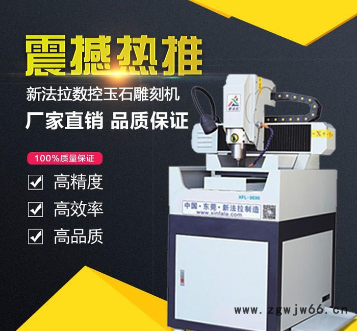 玉石雕刻机 小型模具雕刻机 玉石加工中心 雕刻机 cnc