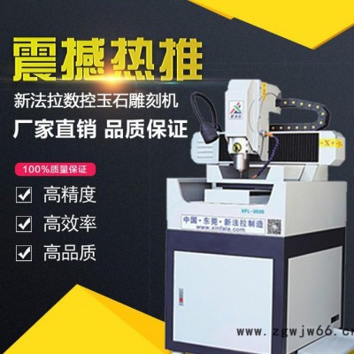 玉石雕刻机 小型模具雕刻机 玉石加工中心 雕刻机 cnc
