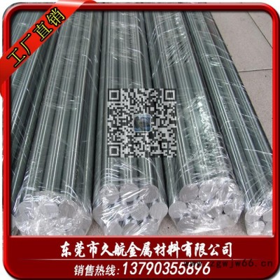 宝钢P20模具钢 高质量预硬P20模具钢 高寿命易加工P20模具钢