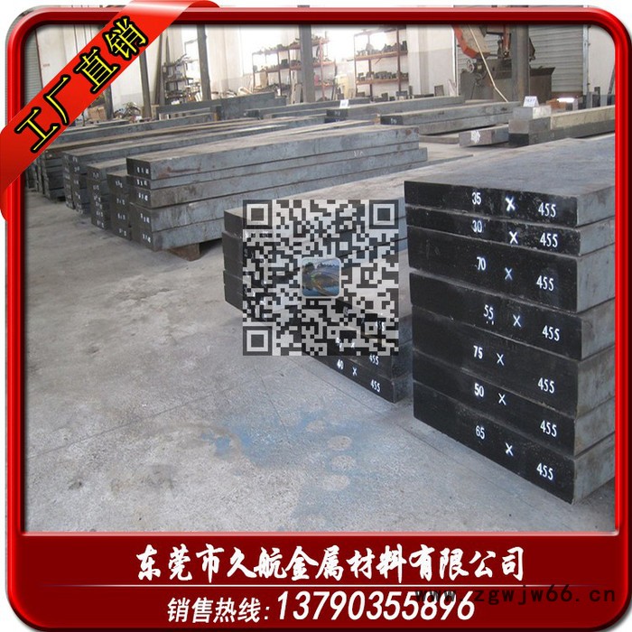 宝钢P20模具钢 高质量预硬P20模具钢 高寿命易加工P20模具钢图2