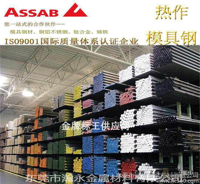 进口瑞典一胜百加工性、焊接性极好 Nimax 模具钢图3