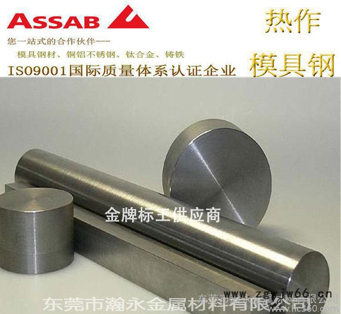 进口瑞典一胜百加工性、焊接性极好 Nimax 模具钢图2