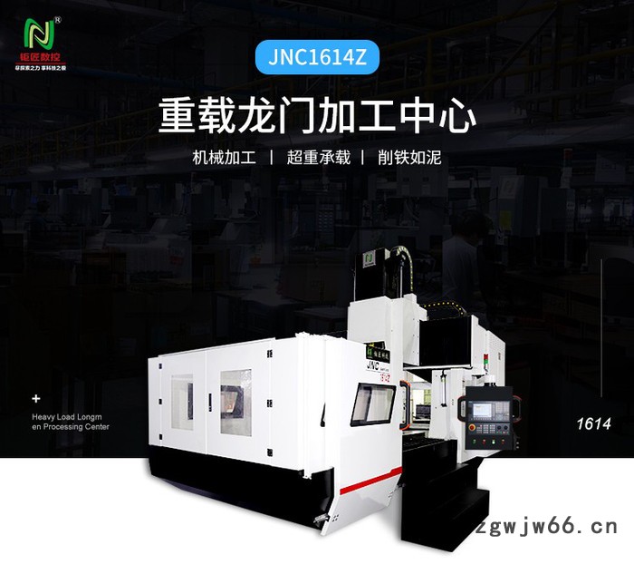 雕铣机模具CNC零件钻工机龙门加工中心CNC