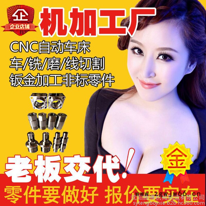 沈阳机械加工数控车加工|沈阳车床加工|沈阳铣床加工|沈阳攻丝加工|打孔加工|样品模具加工|免费设计产品图3