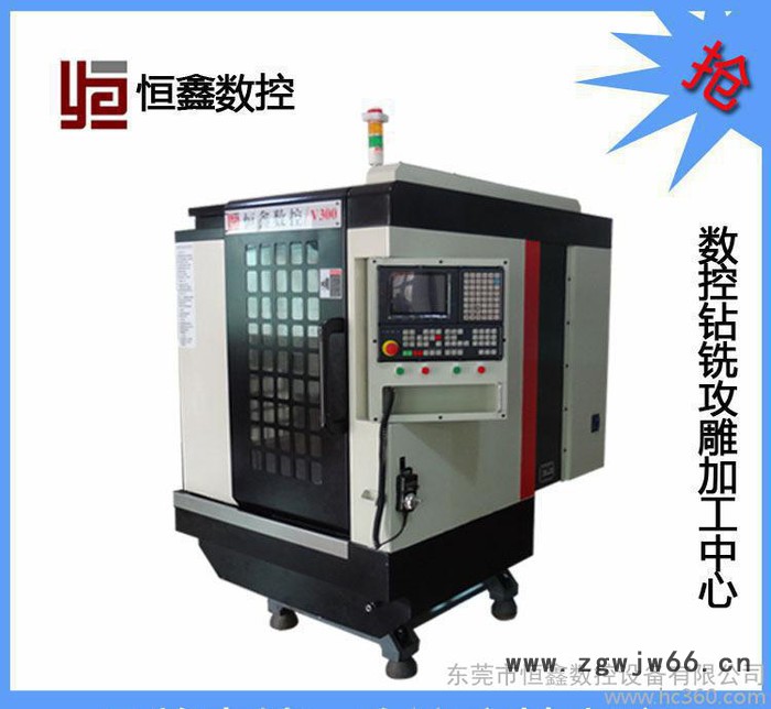 恒鑫数控机床 V300小型加工中心 铝合金模具配件加工数控机图3