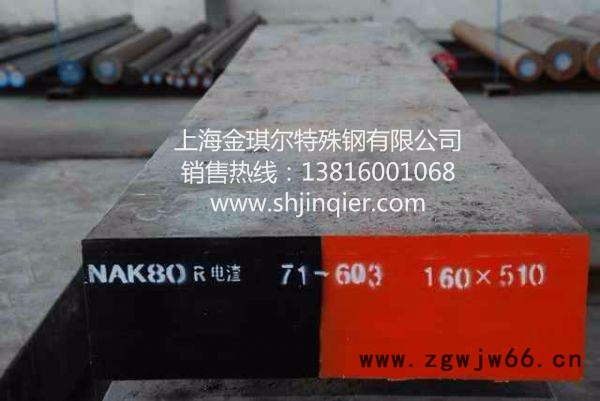 NAK80模具钢材进口批发价格NAK80圆钢板料光板精料加工图3