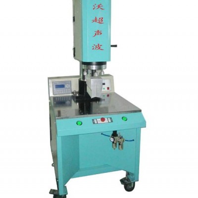 供应优沃超声波YW-1526苏州超声波焊接机超声波模具加工