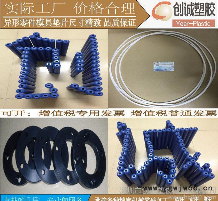 铁氟龙加工 PTFE模具加工 特氟龙 PTFE加工 聚四氟乙图3