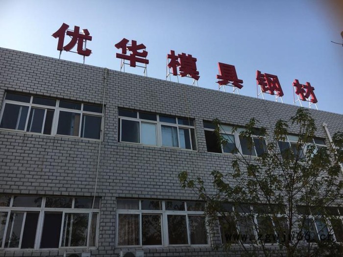 优华 P20塑胶模具钢精板光板毛料圆棒全加工可零切图3