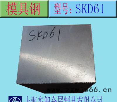 现货进口钢材SKD61模具钢 高碳素钢 热作模具钢原料加工图2