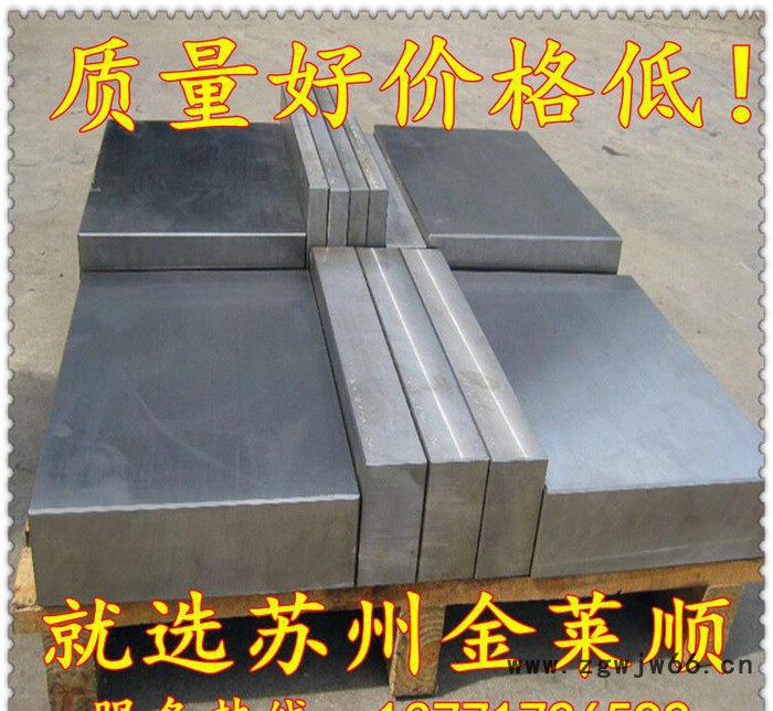 CR8模具钢性能CR8光板价格CR8模具钢精板加工全网图3