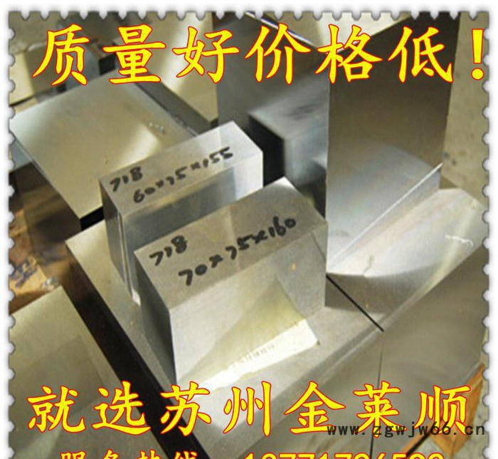 CR8模具钢性能CR8光板价格CR8模具钢精板加工全网图2