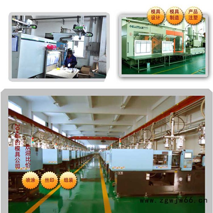 深圳注塑加工厂注塑成型 模具注塑 汽车塑料注塑 注塑厂图3