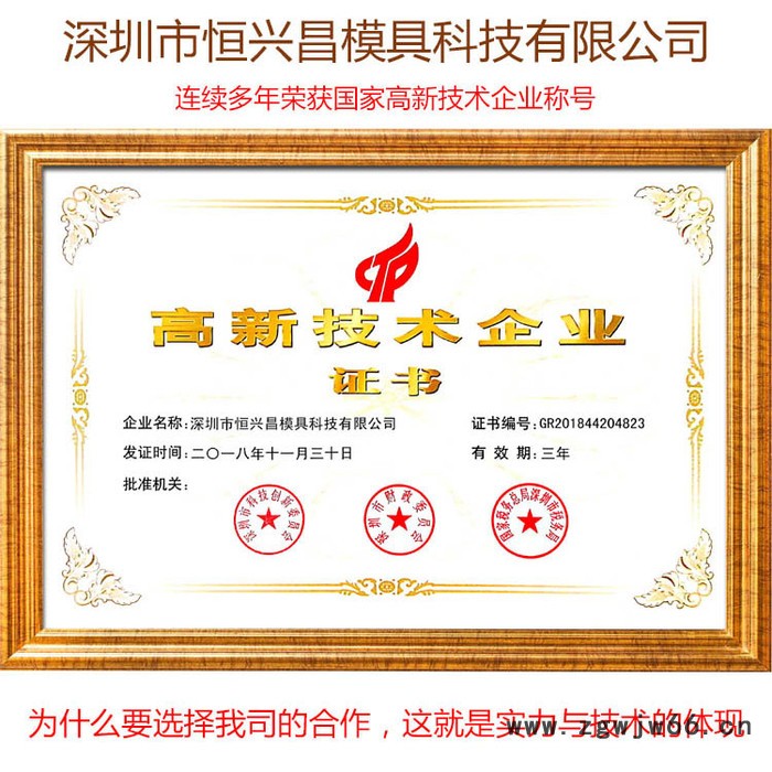 深圳注塑加工厂注塑成型 模具注塑 汽车塑料注塑 注塑厂图8