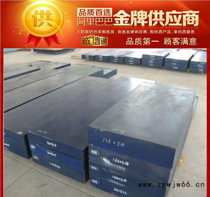 集田零售3Cr3Mo3W2V热作模具钢  冷、热加工性能良好 耐磨性能良好