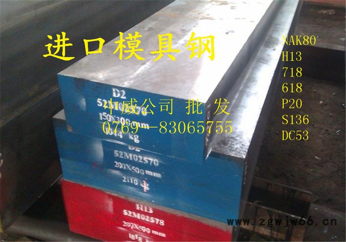 日本进口HPM38塑胶模具钢 HPM38抗腐蚀镜面模具钢 提供铣磨加工图3