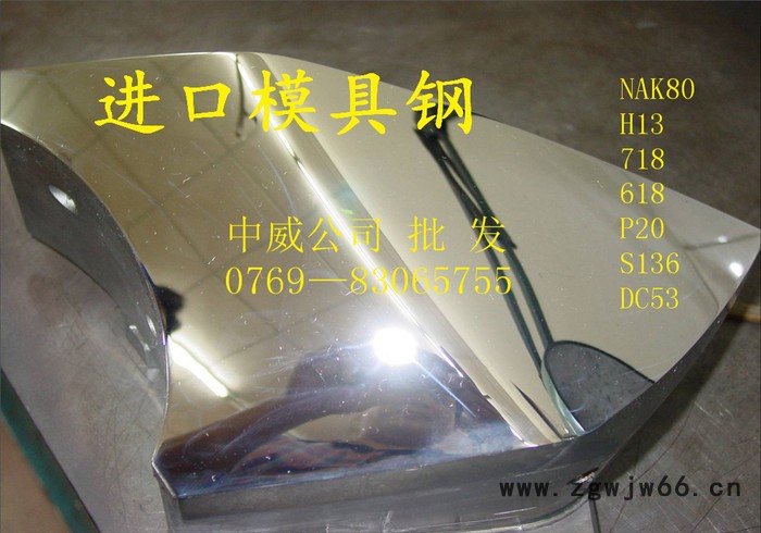 日本进口HPM38塑胶模具钢 HPM38抗腐蚀镜面模具钢 提供铣磨加工图6