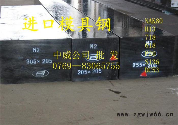 日本进口HPM38塑胶模具钢 HPM38抗腐蚀镜面模具钢 提供铣磨加工图7