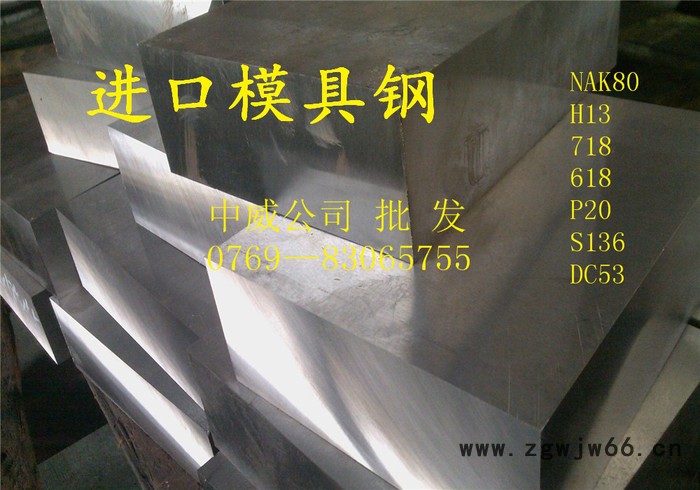 日本进口HPM38塑胶模具钢 HPM38抗腐蚀镜面模具钢 提供铣磨加工图4