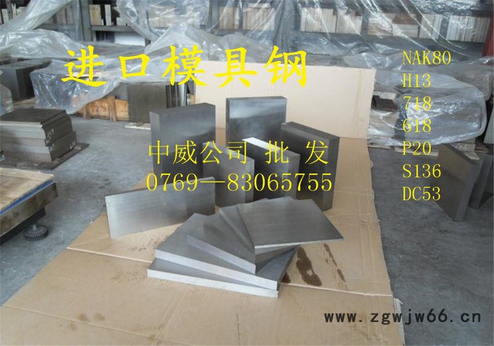 日本进口HPM38塑胶模具钢 HPM38抗腐蚀镜面模具钢 提供铣磨加工图5