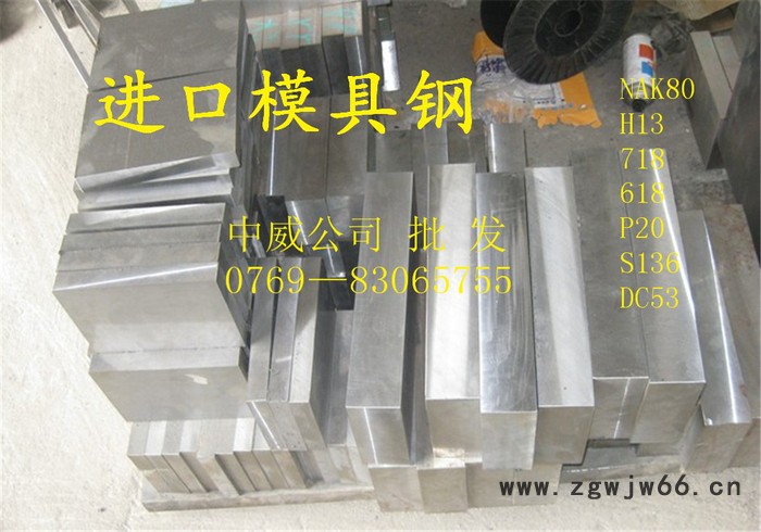 日本进口HPM38塑胶模具钢 HPM38抗腐蚀镜面模具钢 提供铣磨加工图8