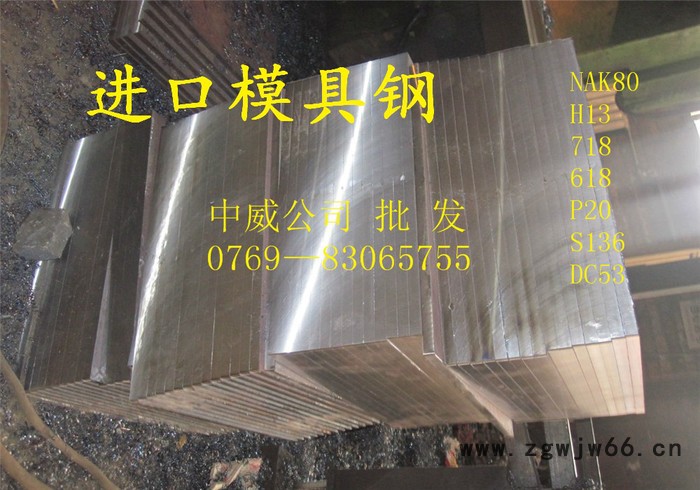 日本进口HPM38塑胶模具钢 HPM38抗腐蚀镜面模具钢 提供铣磨加工图2