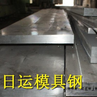 现货供应 耐高温抚顺NAK80模具钢 精板加工 量大价优