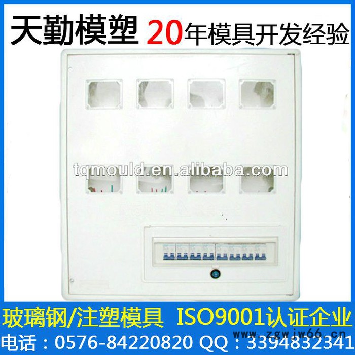 天勤塑料电表箱模具 新电网标准SMC/BMC/DMC塑料玻璃钢电表箱模具外壳体 大型工业工程电表箱配电箱塑料模具加工图7
