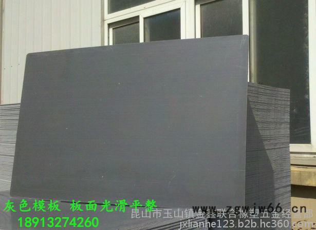 PVC板料加工 塑料板供料加工 灰板加工 PVC数控雕刻机加工 模具垫板用PVC板材图6