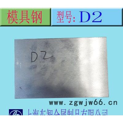 D2冷作模具钢 连续高速钢 D2零售代加工精料 D2光料